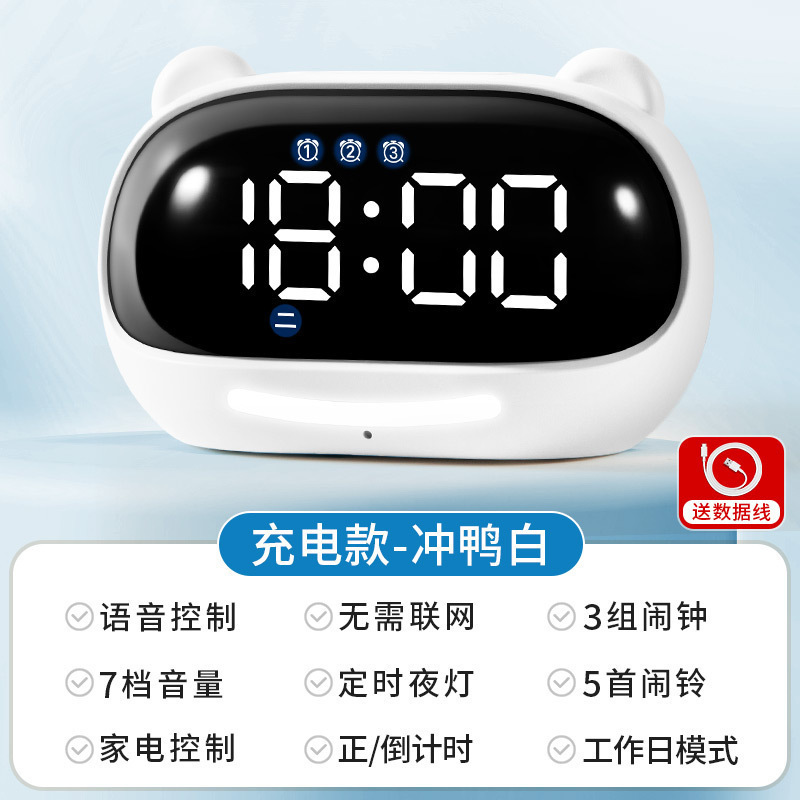 网红闹钟学习计时器儿童智能琪特小学生电子时钟初中生自律款|undefined