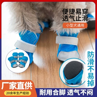 亚马逊热销狗鞋轻便舒适透气宠物鞋子欧美风格狗狗宠物狗狗鞋子