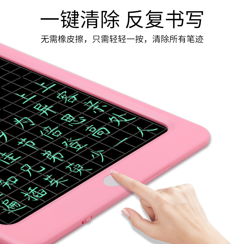 12寸田字格本批发练字儿童液晶手写智能黑板小学生硬笔学习写字板
