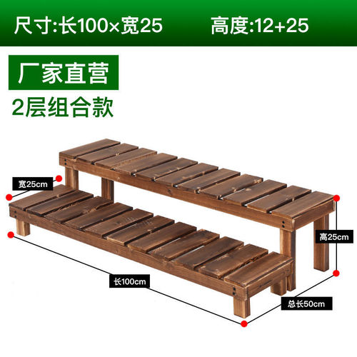 阶梯式花架碳化防腐实木单层花几户外脚踩凳多肉室内外多层特代发