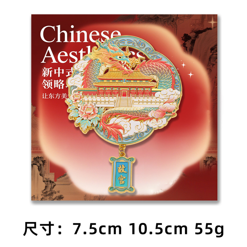 北京文创国庆节纪念礼品金属冰箱贴diy强磁中国风精美旅游纪念品|undefined