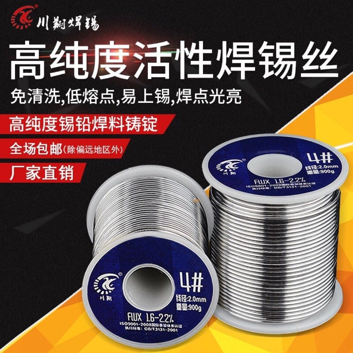 松香芯焊锡丝焊丝焊锡免清洗溶点低含锡量高厂家直销工厂直销