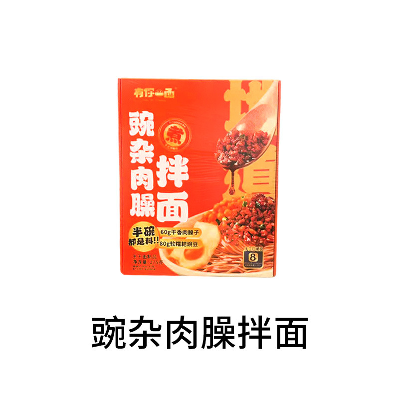 あなたの一面のスープがあります。牛肉のそばを焼いてください。|undefined