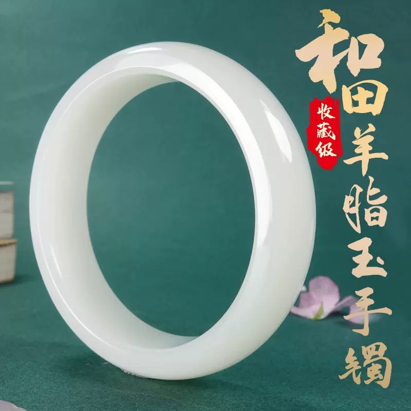 organic bracelet white jade