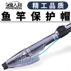 Factory wholesale sea rod caps & rock rod caps with protective sleeves; transparent rod covers for seaside fishing.