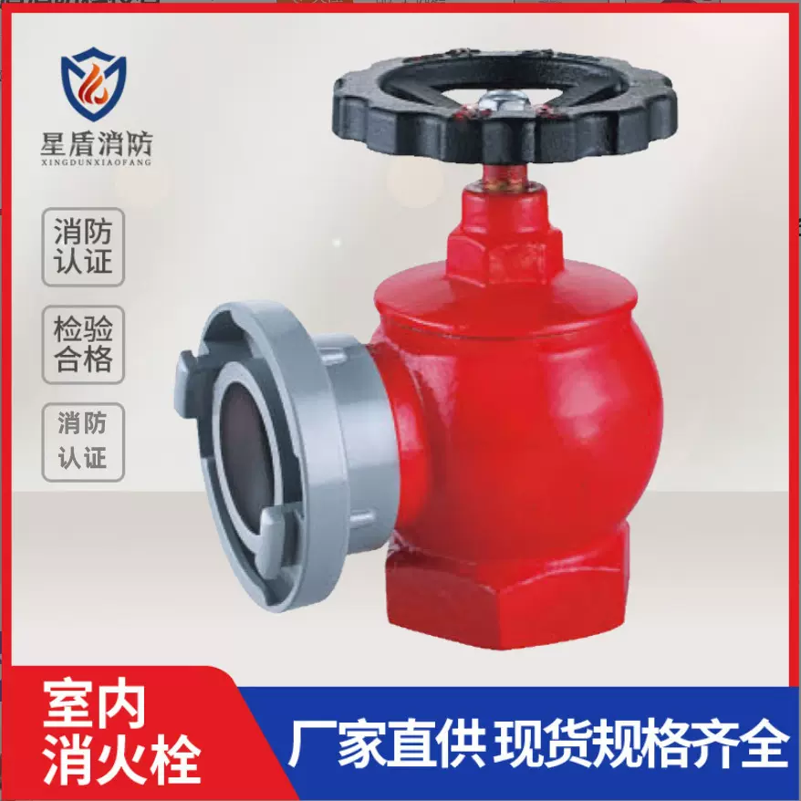 工厂直销室内消火栓 旋转栓  稳压栓消防栓SN65 DN65 SNW65室内栓