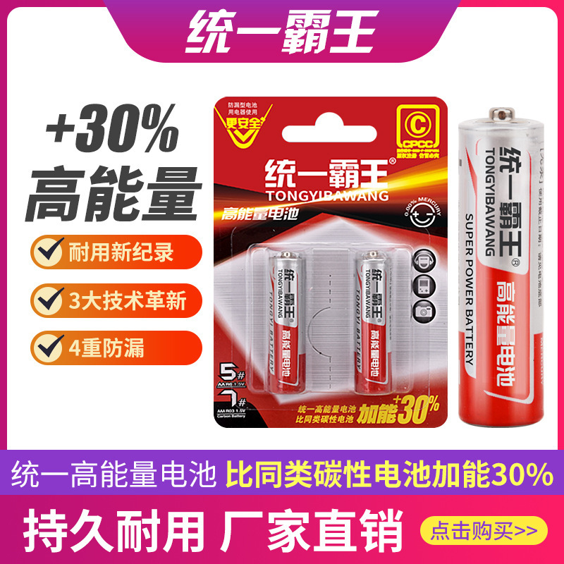 Aa Size Batteries, Small Toys, Remote Controls, Wholesale Direct Supply from Manufacturers, Long Battery Life Aa Size Batteries, Small Toys, Remote Controls, Wholesale Direct Supply from Manufacturers, Long Battery Life