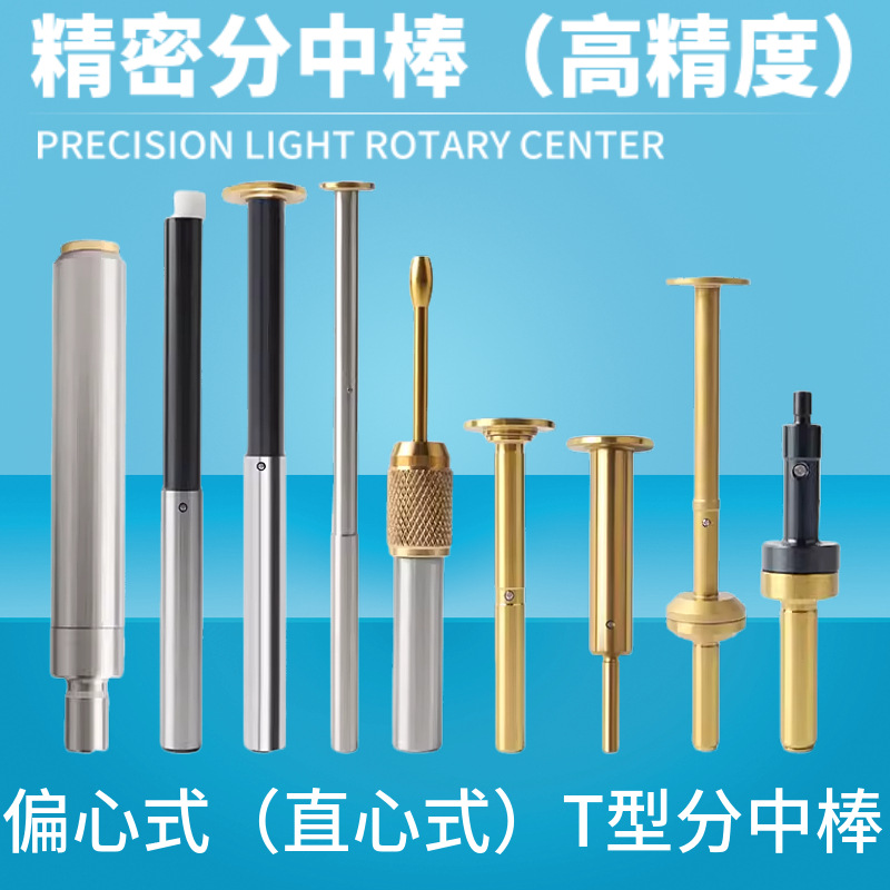 无磁分中棒高精度陶瓷寻边器对刀仪数控CNC铣床分钟对刀棒