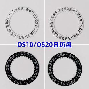Watch movement accessories OS10/OS20 calendar plate White calendar Black calendar original brand new meiyouda accessories