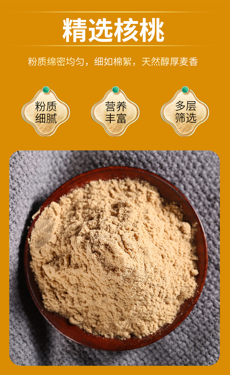 Instant Walnut Powder 500g Food Grade Bulk Drink Mix Original Flavor Breakfast Meal Replacement specifications