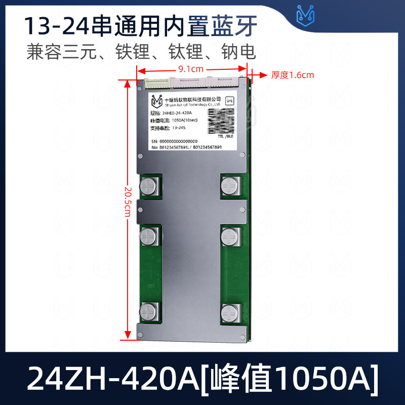 金粉蚂蚁锂电池保护板18650三元铁锂4-32串72V电动车光伏储能BMS|undefined