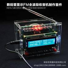 51��Ƭ�CRDA5807�{�l���������C�M�b�׼�FM���ƽָʾ���DIY����