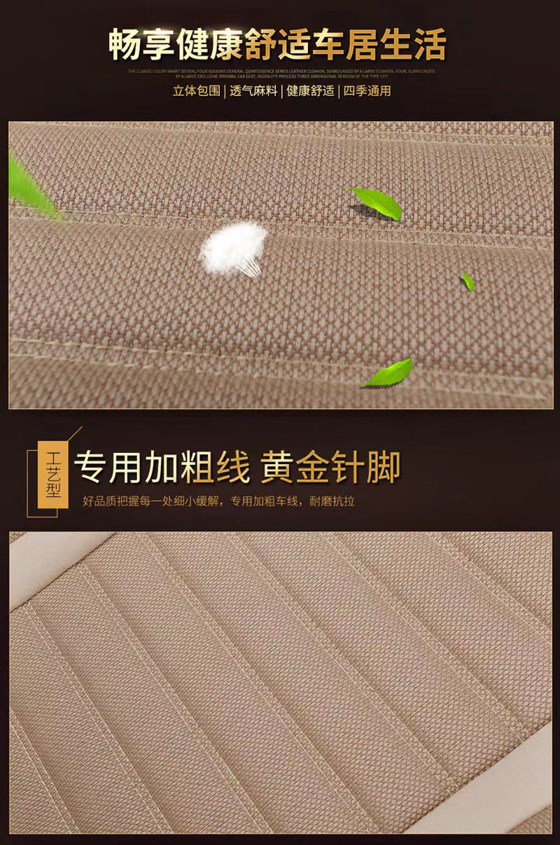 Spring and Summer Seat Cover Single Piece Single Main and Passenger Linen Backless Four-Season Universal Three-Piece Car Seat Cushion