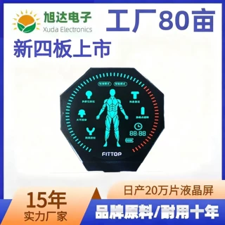 LCD液晶段码屏肩颈按摩椅理疗仪筋膜枪八边形断码屏液晶屏定制做