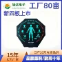 lcd定制肩颈按摩椅段码屏