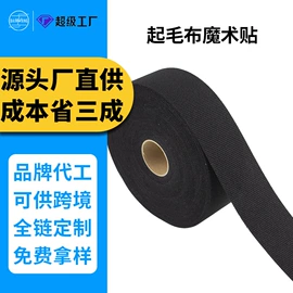 魔术贴;松紧带;织带