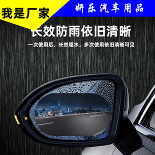 Транспорт, светоотражающий зеркало заднего вида для автомобиля, водонепроницаемая водонепроницаемая наклейка без запотевания стекол