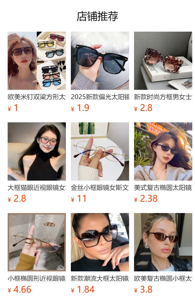 预览状态下无法点击,发布后,可点击跳转到对应的商品页面