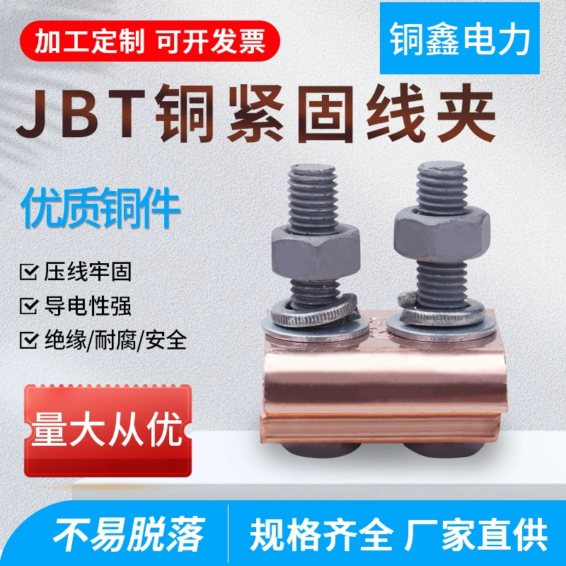 Соединитель для кабеля с перекрестным сечением 16-120, полностью медный, медно-алюминиевый переходный, с параллельными пазами, зажим JBT для медных проводов 50-240
