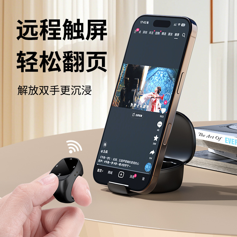 跨境爆款鼠标手机蓝牙触摸遥控器抖音快手拍照电子书翻页音乐切换|undefined