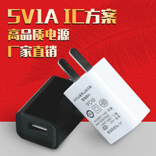 5V1A认证充电器 适用小米手机usb充电头中规美规1A电源适配器批发