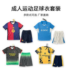 ソースメーカーのマルチスタイル大人用スーツ、アウェイポリエステル吸湿発散性サッカージャージ