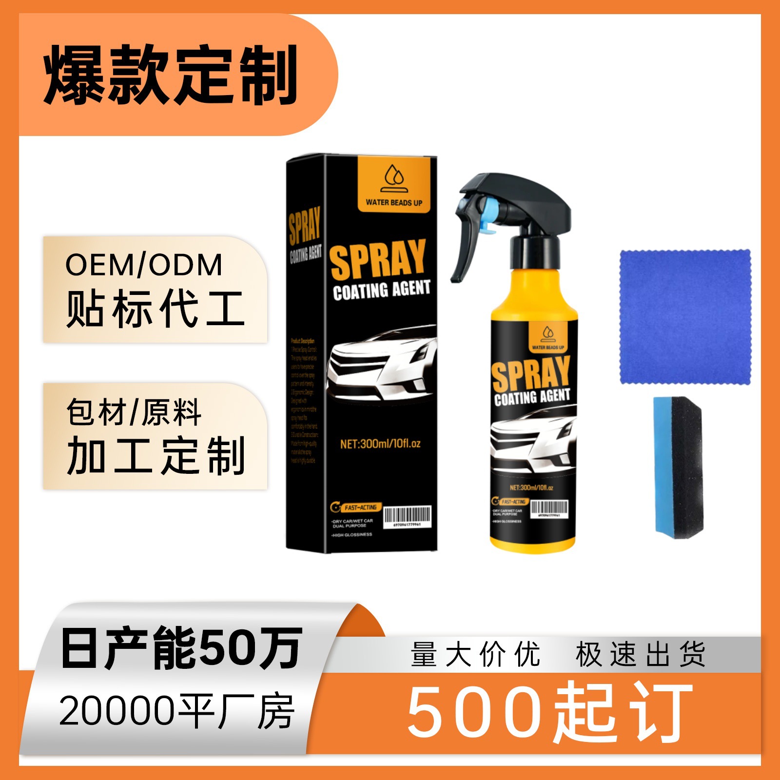 Car Coating Spray Kit Car Coating Spray Car Appearance Coating Renovation Maintenance Cleaner