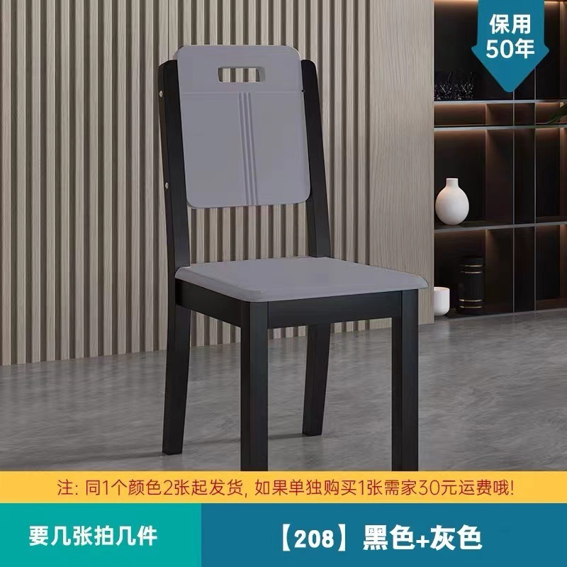 实木餐椅家用中式现代简约木头靠背餐桌椅子饭桌餐厅酒店商用|undefined