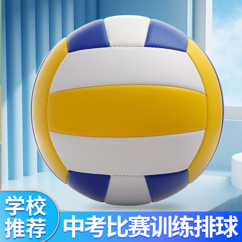 No. 4 Volleyball Standard for High School Entrance Exam Students, Indoor and Outdoor Exam, No. 5 for Elementary Students, Soft and Hard, Large Quantity, Non-Slip, Thickened, Non-Slip No. 4 Volleyball Standard for High School Entrance Exam Students, Indoor and Outdoor Exam, No. 5 for Elementary Students, Soft and Hard, Large Quantity, Non-Slip, Thickened, Non-Slip