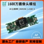 定制usb高清接口模块