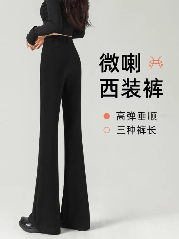 女性用マイクロフレアスーツパンツ2025春新作黒パンツ人気の高級ドレープハイウエスト小柄フレアパンツ|undefined