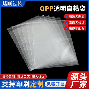 OPP�����Է���Ӻ�͸����ճ������Ƭ�Ʒ���b����ճ��opp������