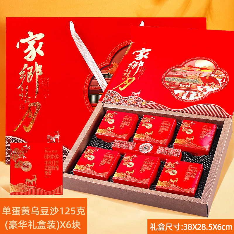 潮式朥饼潮汕贵屿传统中秋月饼礼盒 蛋黄酥老式喜饼双蛋黄乌豆沙|undefined