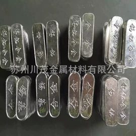 镍合金;其他有色合金;镁合金