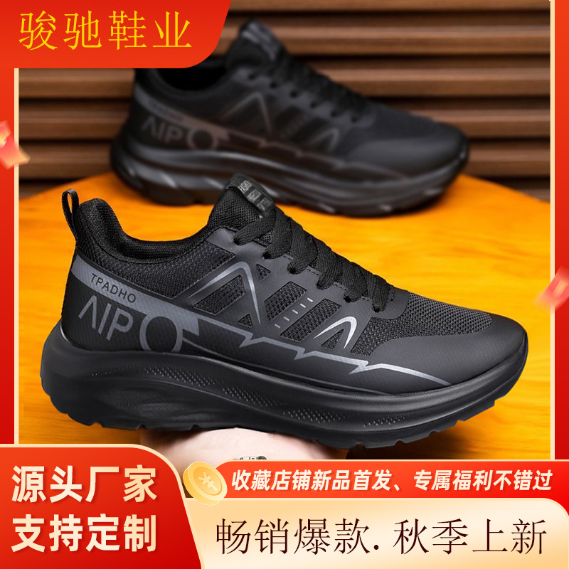 Cross-Border New Men's Sports Shoes, Outdoor Travel Shoes, Breathable Casual Shoes, Solid Color Versatile Men's Shoes, Thick-Soled Height-Increasing Shoes