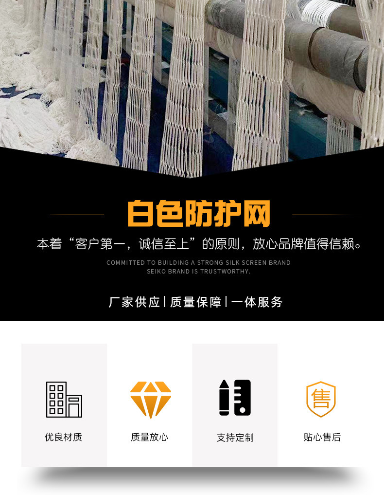 白色防护网_02.jpg