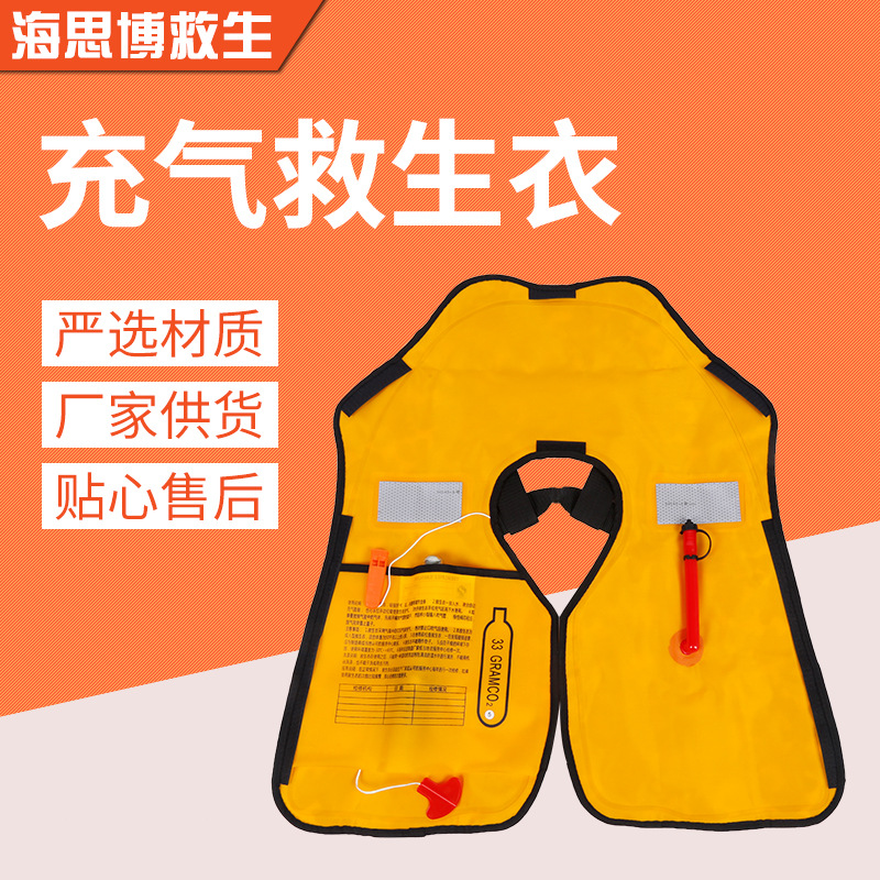 成人充气式救生衣 户外漂流便捷式救生衣 儿童游泳充气救生衣