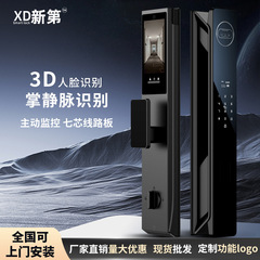 顔認識スマートロック掌静脈指紋ロックパスワードロック入戸ドア盗難防止ドア家庭用ドアロックスマートドアロック