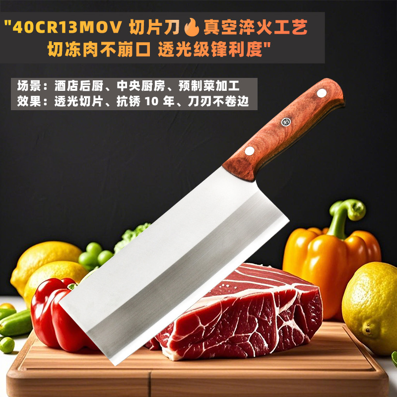 真空淬火高硬度超锋利不锈钢桑刀厨房切片刀切肉切菜切丝切鱼片刀