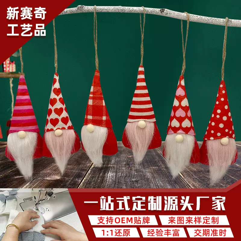 跨境情人节礼物装饰品定制鲁道夫无脸娃娃公仔挂件来图来样定制