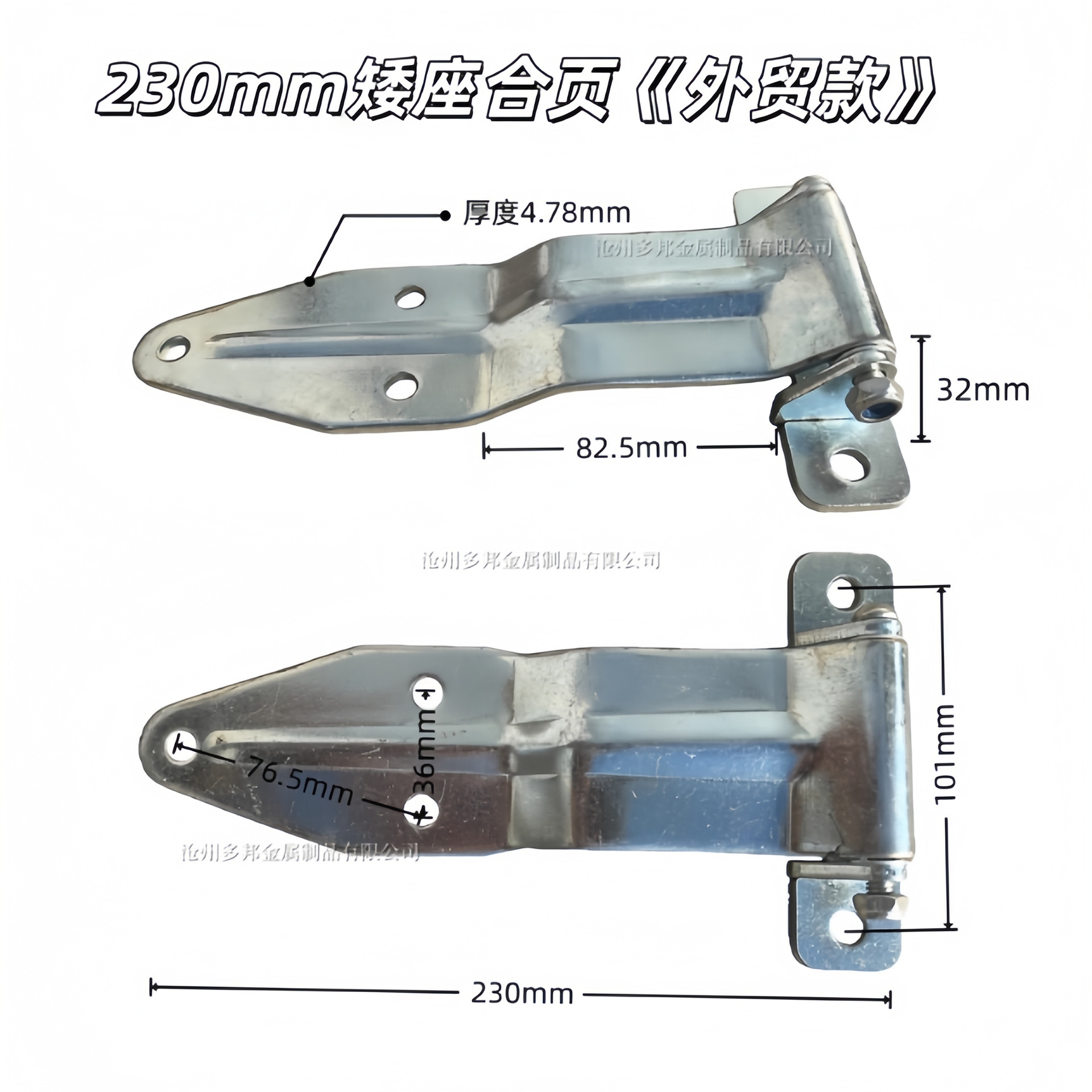 Accessories, Container Lock, Lengcangche Digər kuzov və aksesuarlar - 230mm-low-seat-hinge-foreign-trade-model