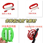 潍坊风筝线板30米鱼丝线板出口专供50米线板放飞器材厂家批发