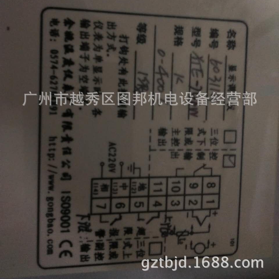 智能温控XTE-7000 XTE-746W 0-400度