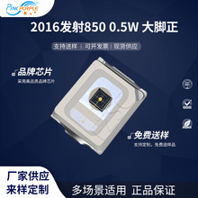 ���Ϲ���ֱ��2016led������Ƭʽ2016����850�����0.5W���������