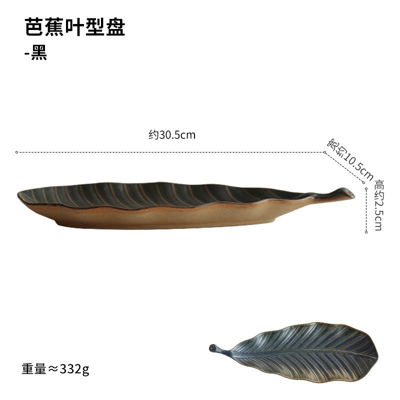 검은 잎사귀 트레이