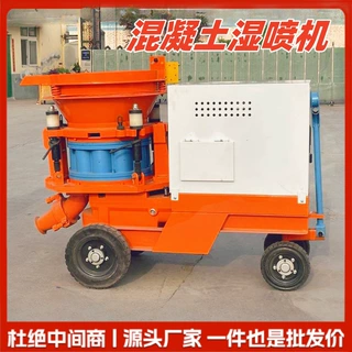液压湿喷机隧道混凝土喷浆机边坡支护双喷头喷浆液压混凝土湿喷机