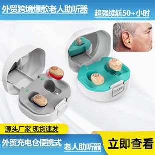 127C English Tws Earphone Charging Case Hearing Aid Sound Amplifier Auxiliary Hearing Device Direct Charging Wireless Binaural