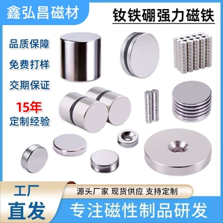 厂家定制钕铁硼强力磁铁片N35-N52磁石 长方形打孔磁片强磁吸铁石
