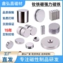 定制强磁打孔长方形钕铁硼