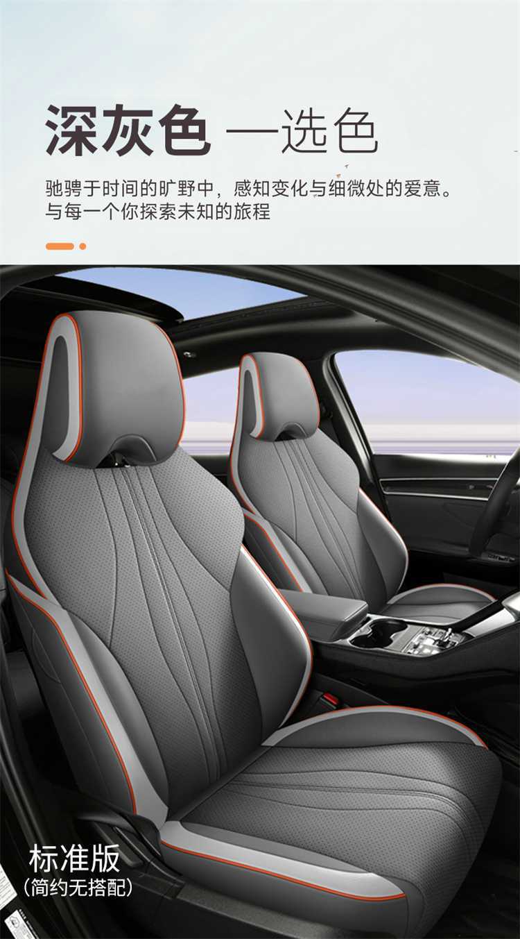 Special 25 BYD Seagull 05dmi car seat covers, universal full-coverage seat cushions, leather car mats, seat covers